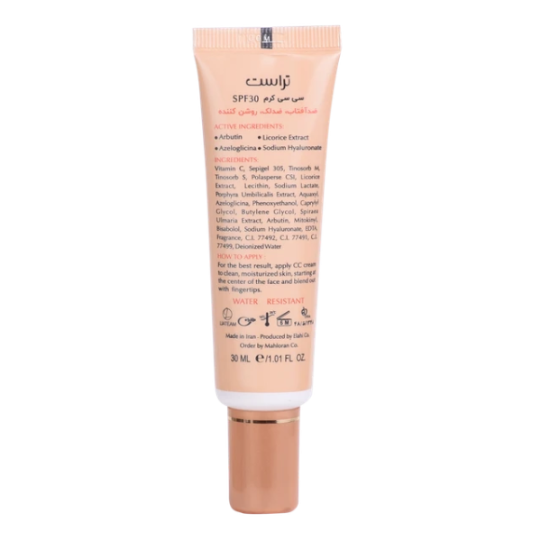 سی سی کرم پلاس تراست شماره 1 (بژ روشن)